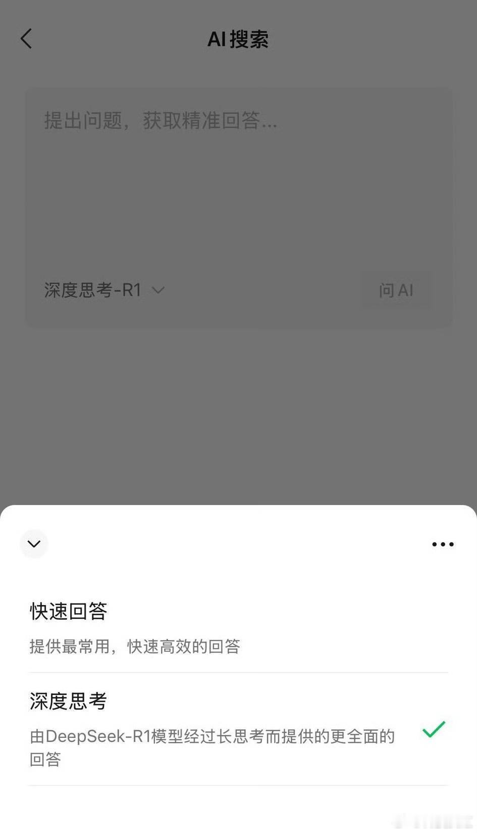 腾讯微信接入DeepSeek是好事，多元化大模型让用户选择。但微信又搞了一个AI