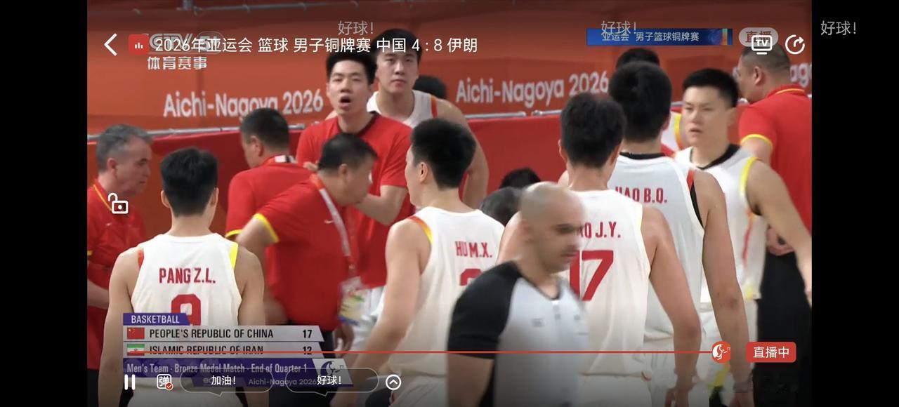中国与伊朗铜牌之战，第一节中国队17：12微弱优势领先，看了一节比赛：
1、伊朗