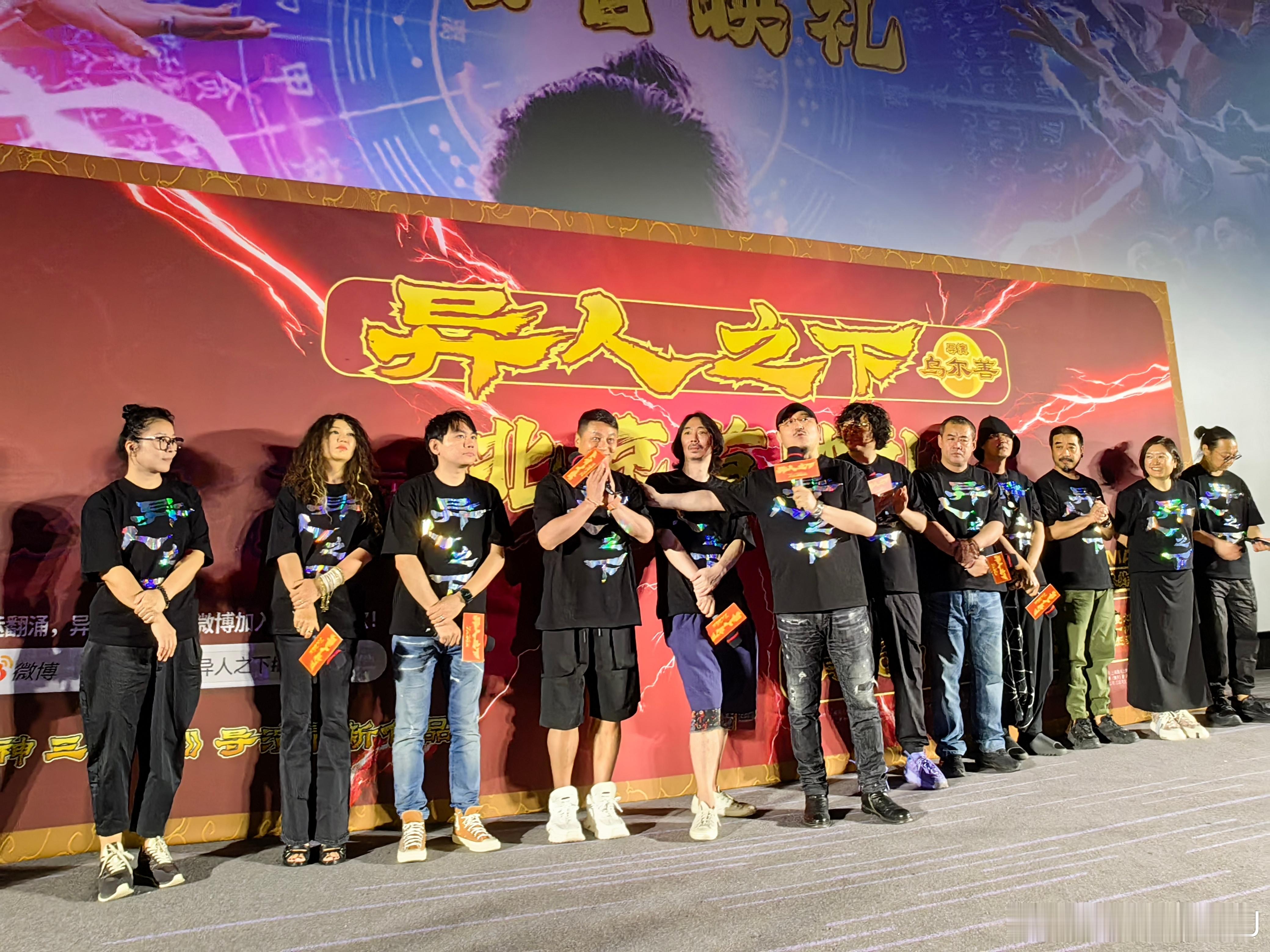 今天的快乐是异人世界之旅给的，首映礼加上联欢会，热热闹闹了一天，好能整活！《异人