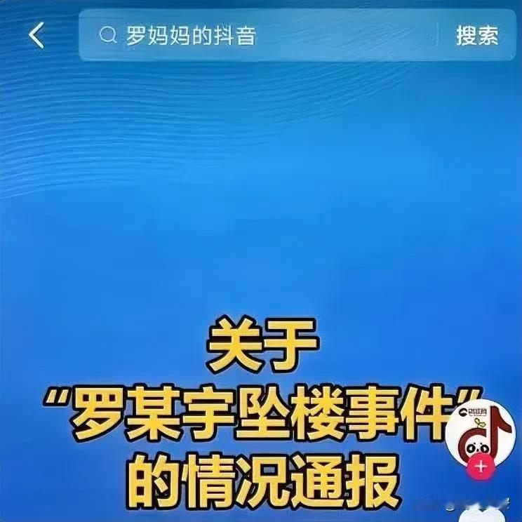 重要的事说三遍，罗帅宇是自杀、自杀、自杀，所有大大小小的媒体都官宣了，大家就不要