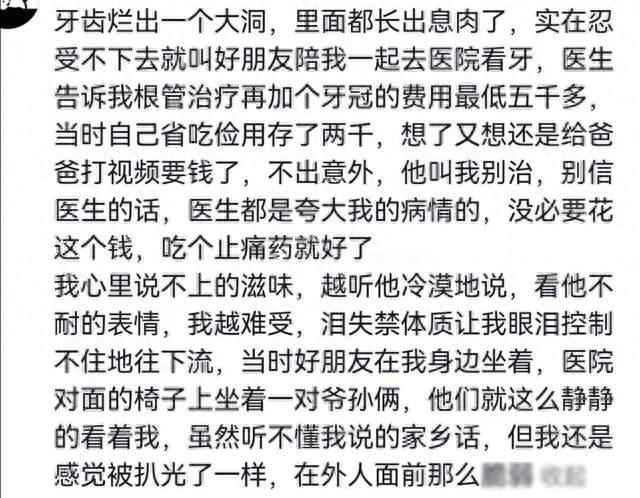 人生最大的塌房是长大后重新认识父母，网友：他们不愚蠢，是歹毒