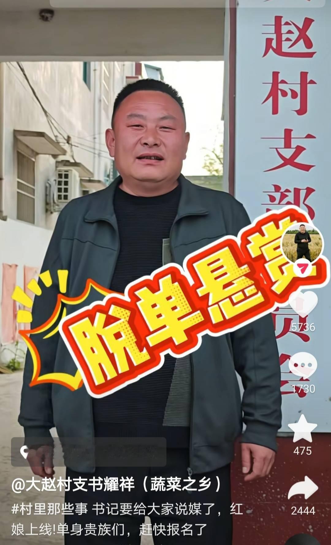 河南一村发“脱单悬赏”：和本村大龄青年牵手订婚奖励1千元，已有几十人报名  ​​