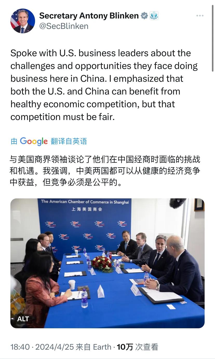 美国国务卿布林肯从上海飞抵北京后写道：“与美国商界领袖谈论了他们在中国经商时面临