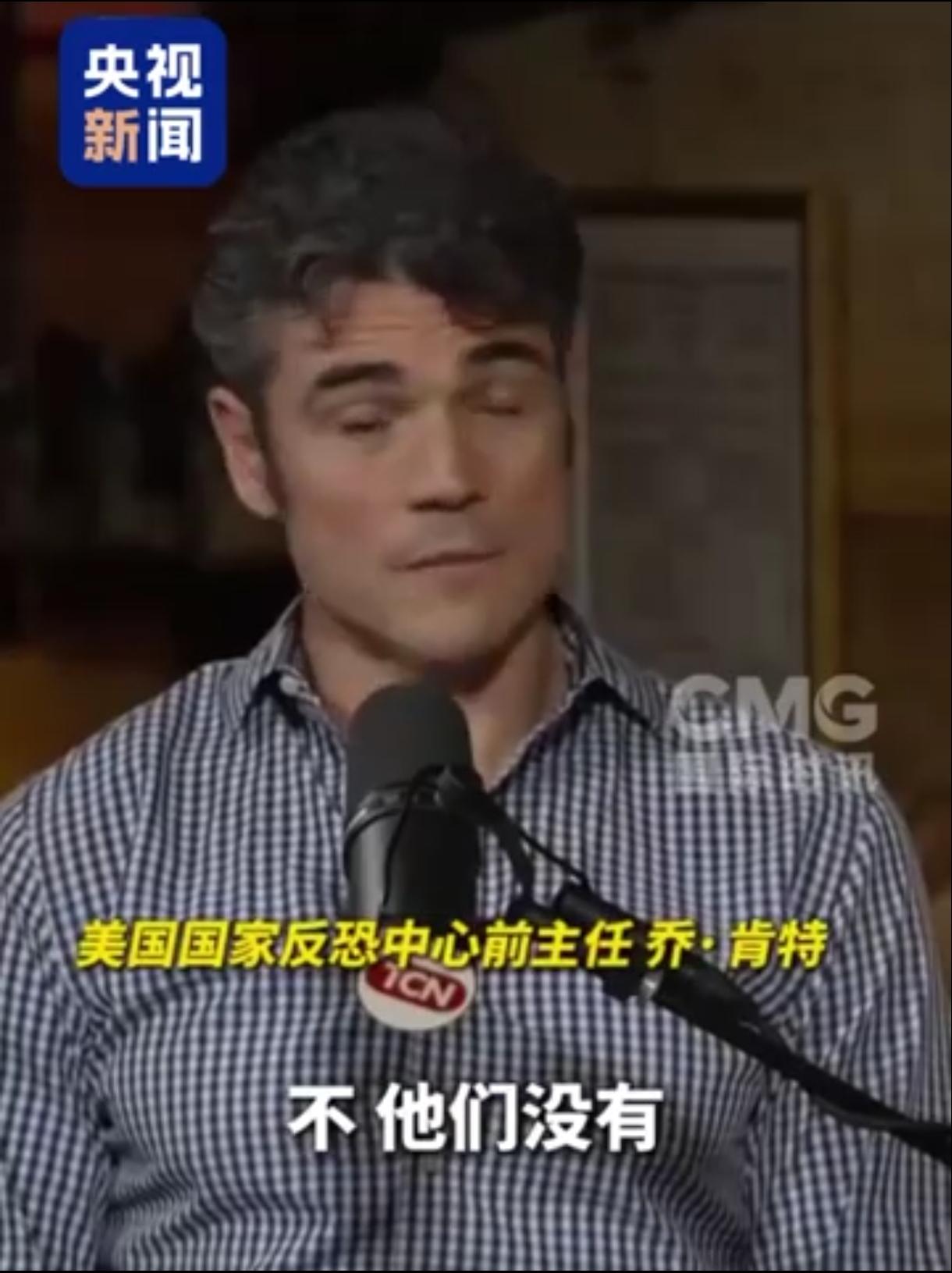 美高官爆猛料:美国打伊朗完全是以色列逼的！
近日，刚刚辞职的美国国家反恐中心主任