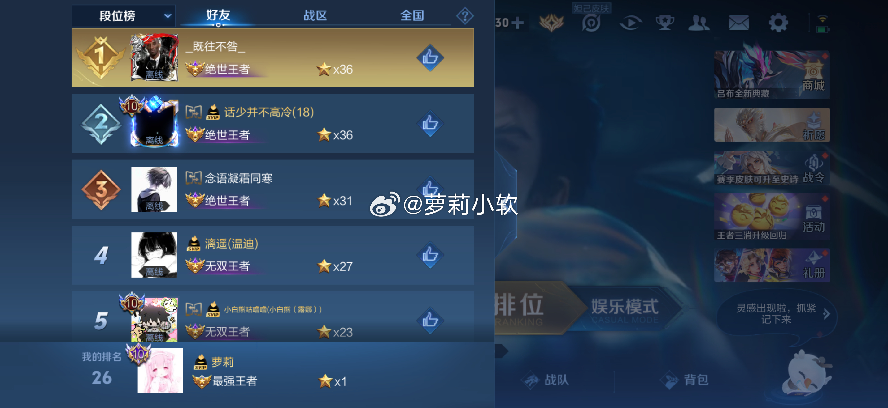 我要上荣耀 希望打手是个野王王者荣耀