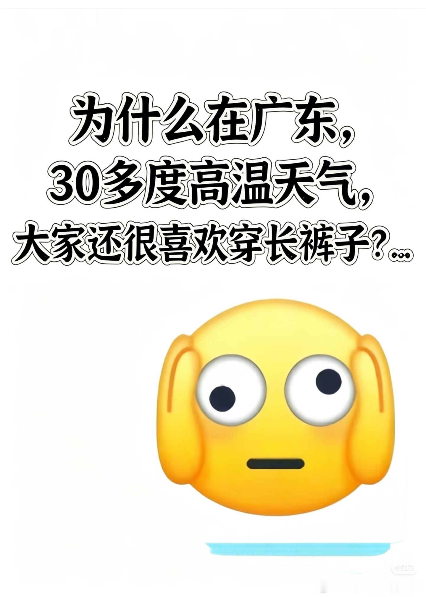 热死跟被蚊子咬痒死 我选择热死 