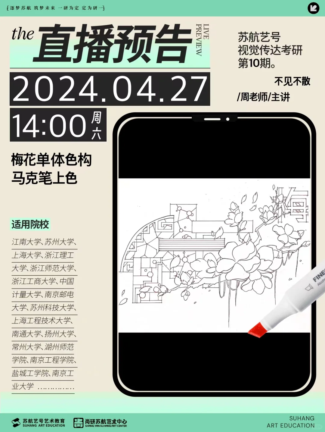 直播在这里下午2点