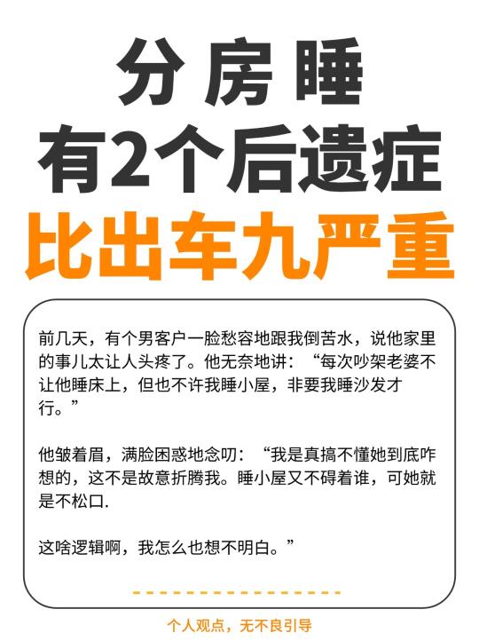 吵架后，千万别和老婆分开睡