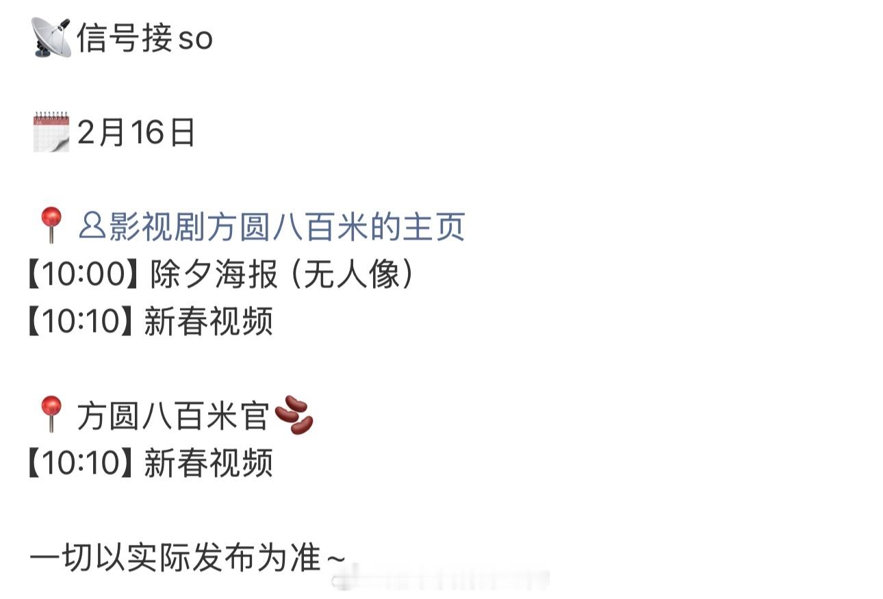 许凯《方圆八百米》明天有除夕物料，燥候陈辉 