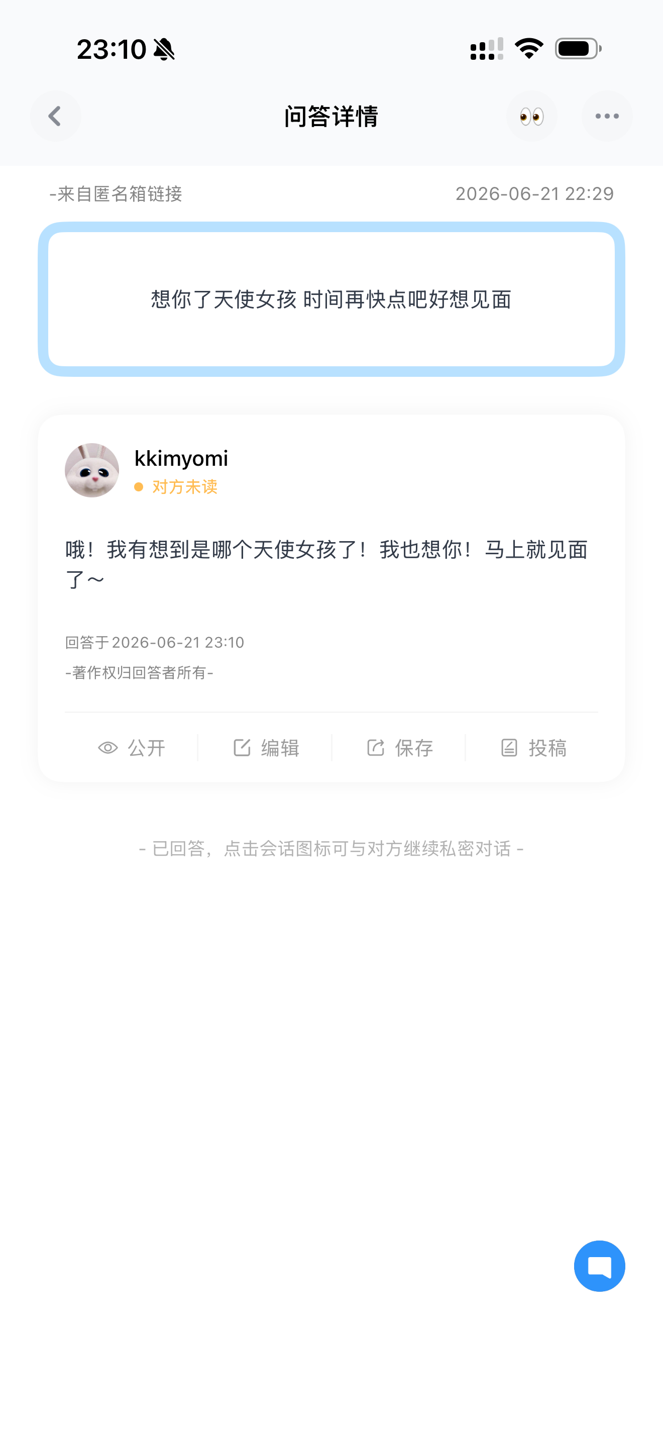 我猜呢是这个天使女孩不知道感觉如何 