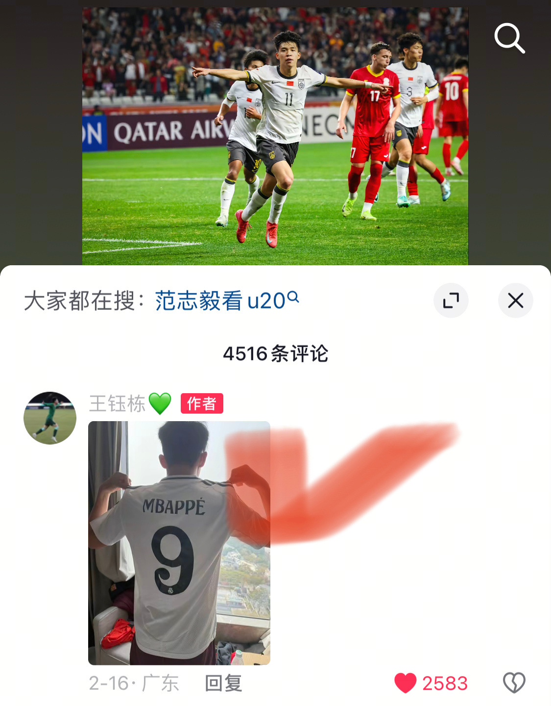 王钰栋连续3场破门不愧是我美凌格[冲刺]王钰栋破门 ​​​