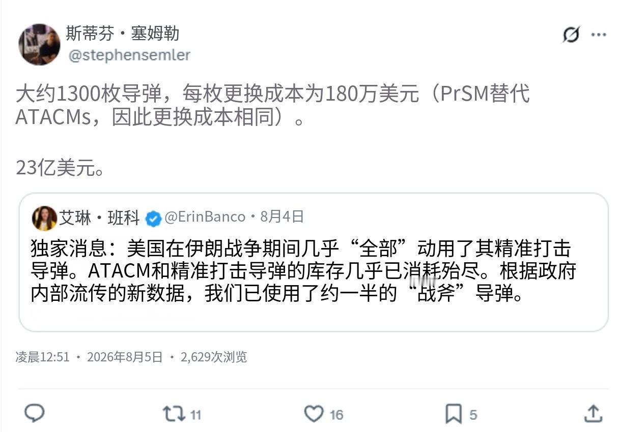 伊朗这下直接给打成了平账大圣，帮老美在中东搞军火平账！
7月13日的时候，伊朗宣