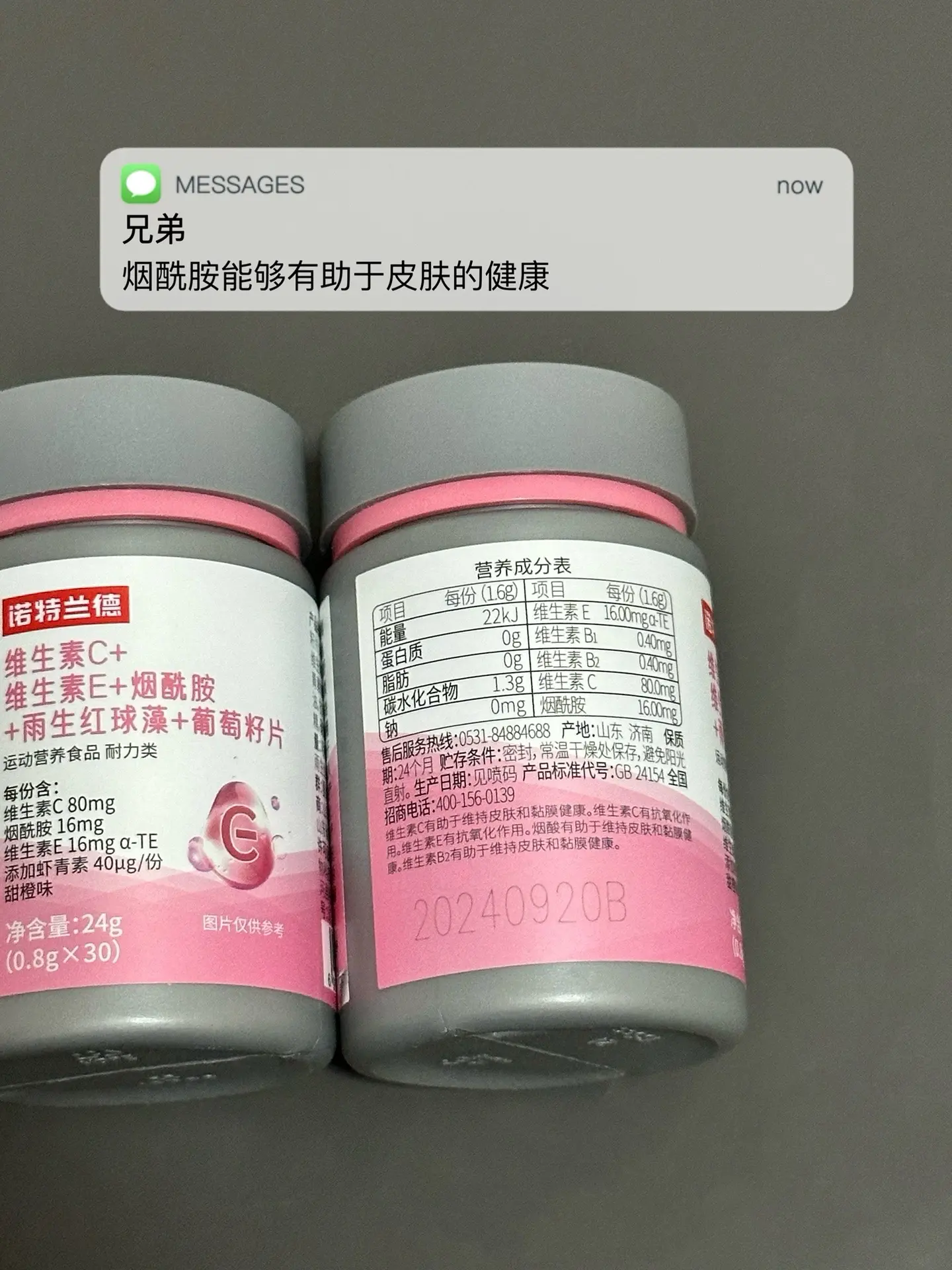 老熬夜 痘痘多 皮肤暗 试试这个.逆袭