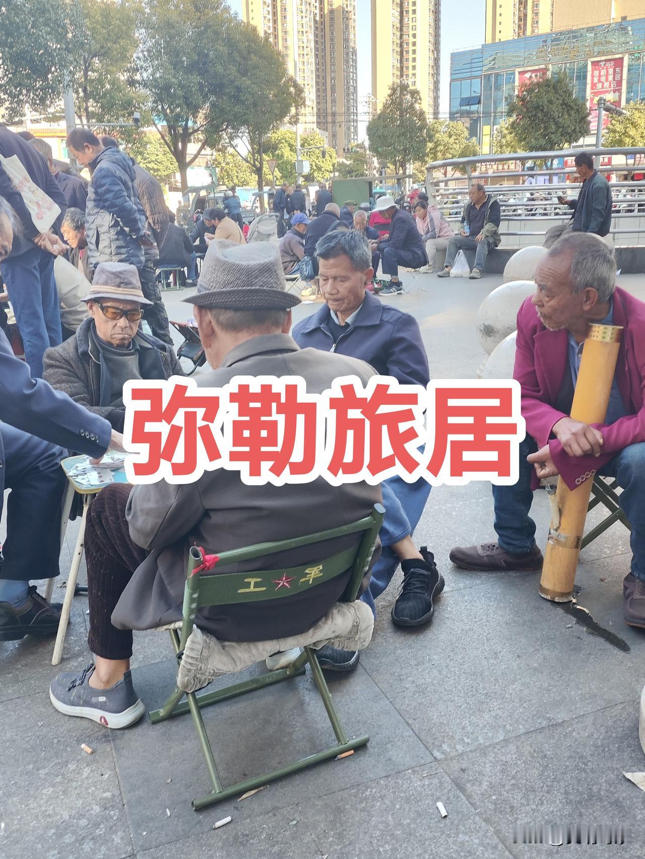 弥勒旅居生活12月19日日记。
天气晴，阳光灿烂，气温6~20度。
今天阳光灿烂