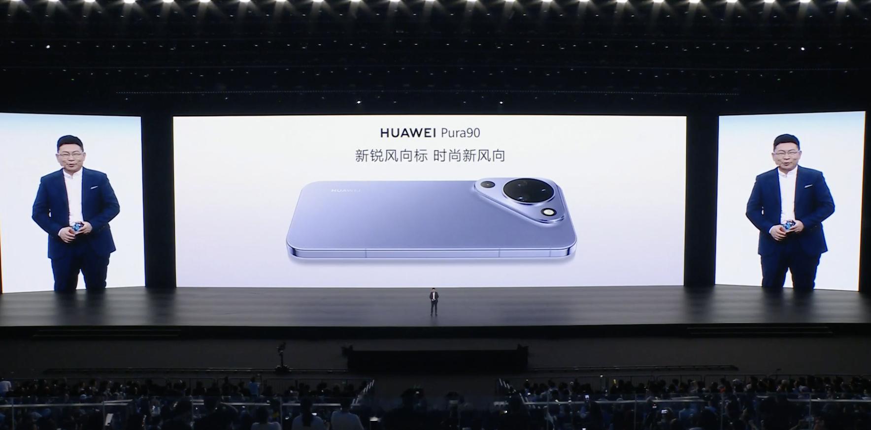 华为发布会 华为Pura90标准版长这样和网传图一样 这个Deco造型满分10，