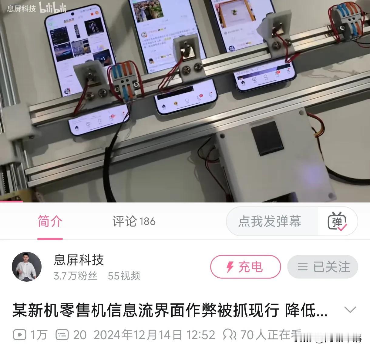 零售机又特调？真我neo7作弊被老张抓了！他的媒体机和零售机刷信息流的时候不一样