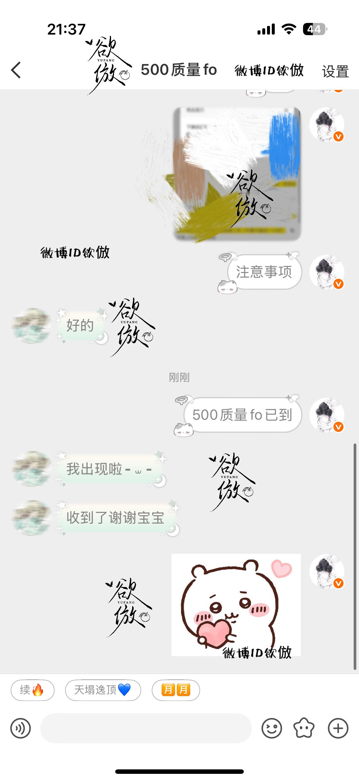 500质量fo✔️ ​​​