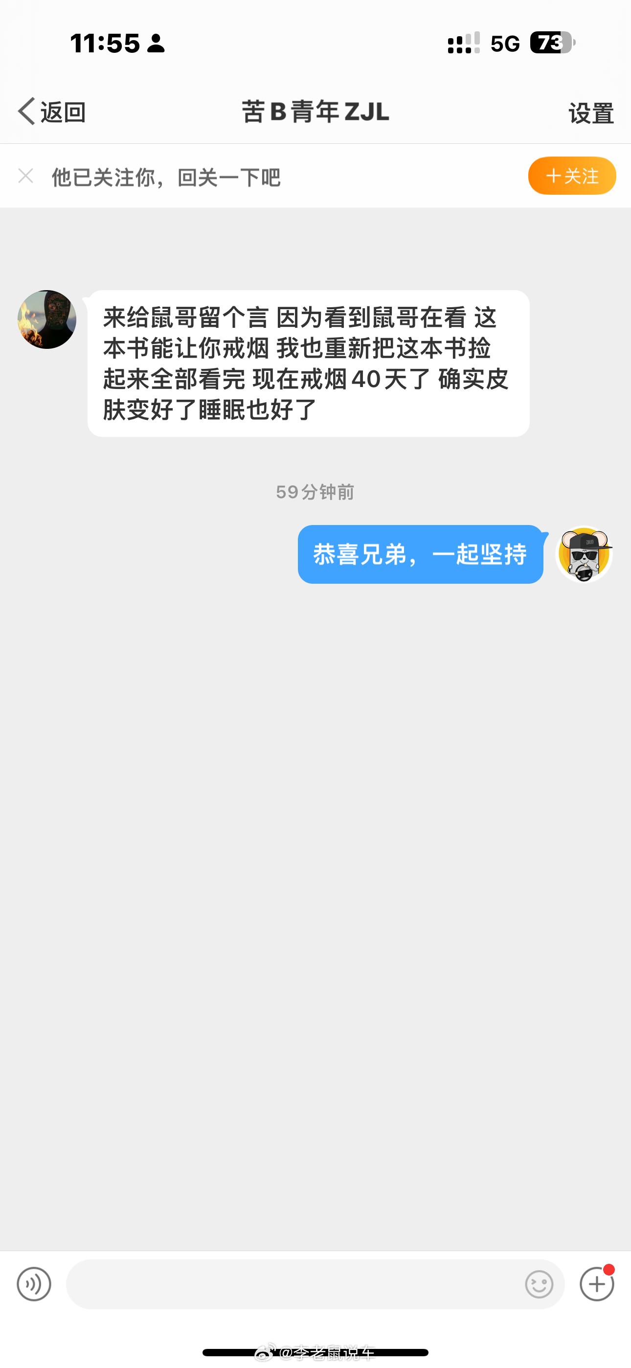 以前是帮别人科普二手车知识得到快乐，现在是帮人戒烟和更健康得到快乐🎉[嘻嘻] 