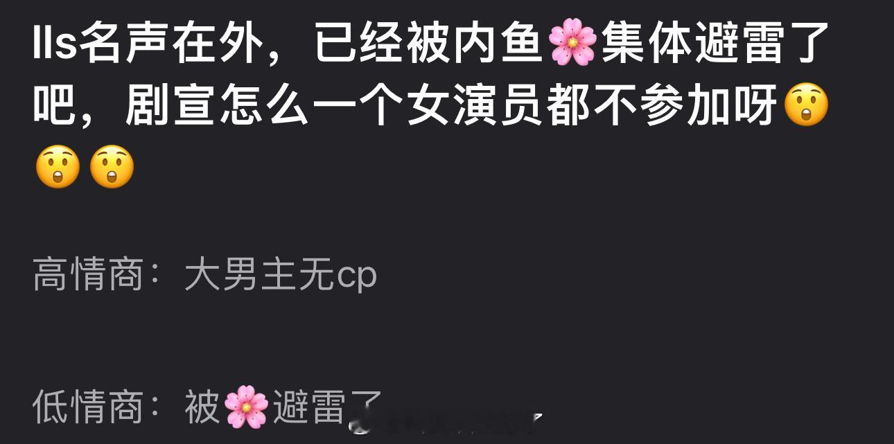 有网友说罗云熙名声在外已经被内娱集体避雷了，什么情况？[费解] ​​​