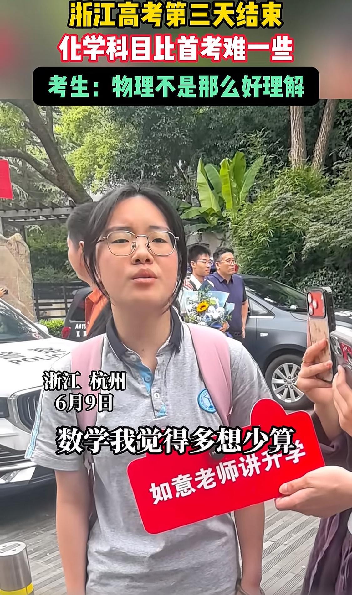 高考这么多天了，终于有一个孩子一出考场说到点子上了，她还抓住了数学“多想少算”的