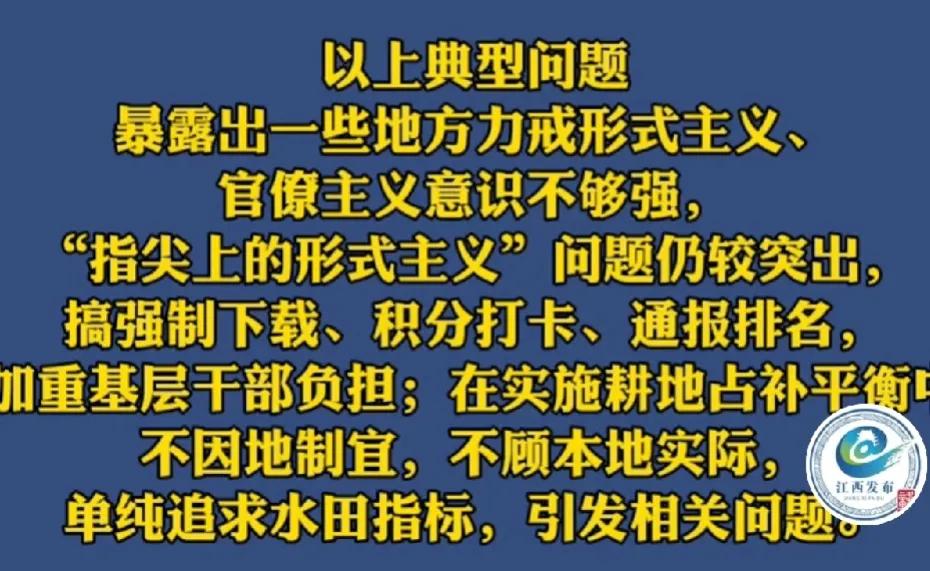 中央向形式主义开刀，问责来了，近日，中央纪委国家监委通报了三起形式主义典型案例。