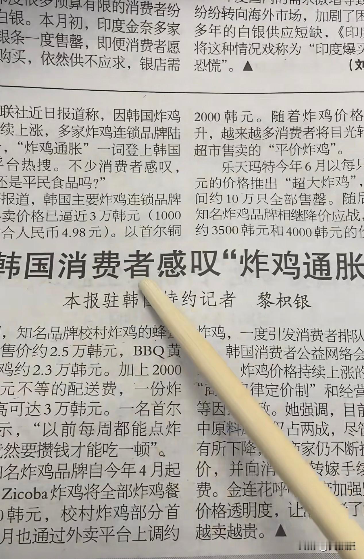 韩国人太不容易了
继吃不起豆腐之后
吃不起西瓜之后
韩国消费者又感叹“炸鸡通胀”