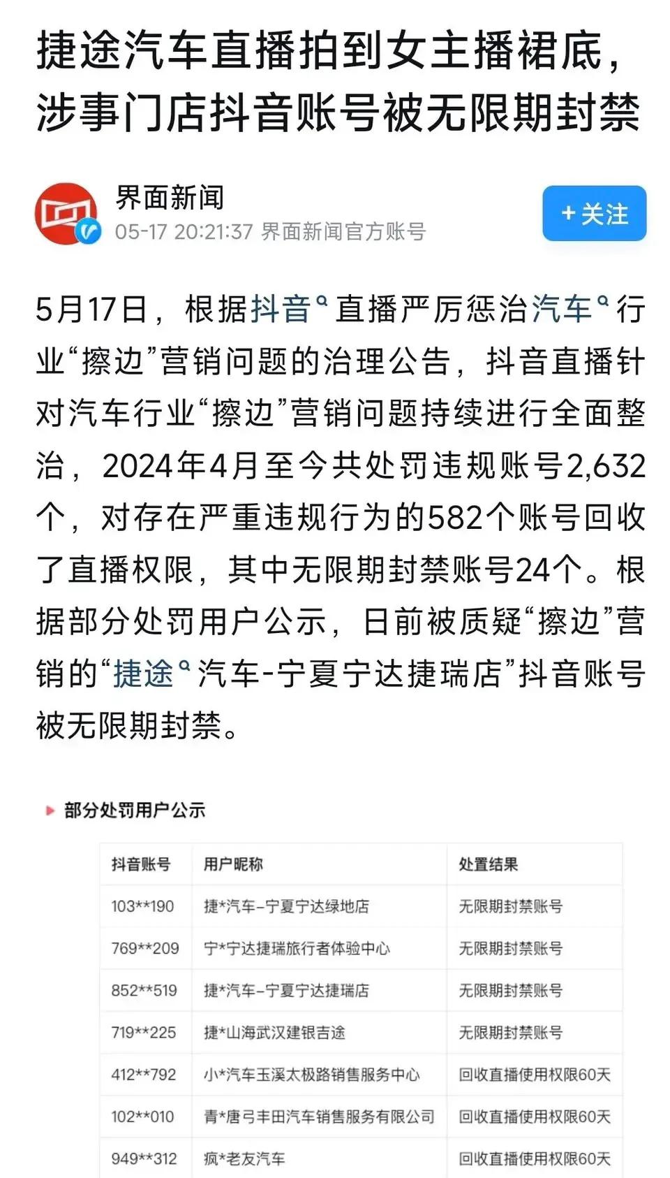 不是我说，现在为了流量真的是太疯狂了，捷途宁夏这家4S店太会玩了，大长腿，硬是把