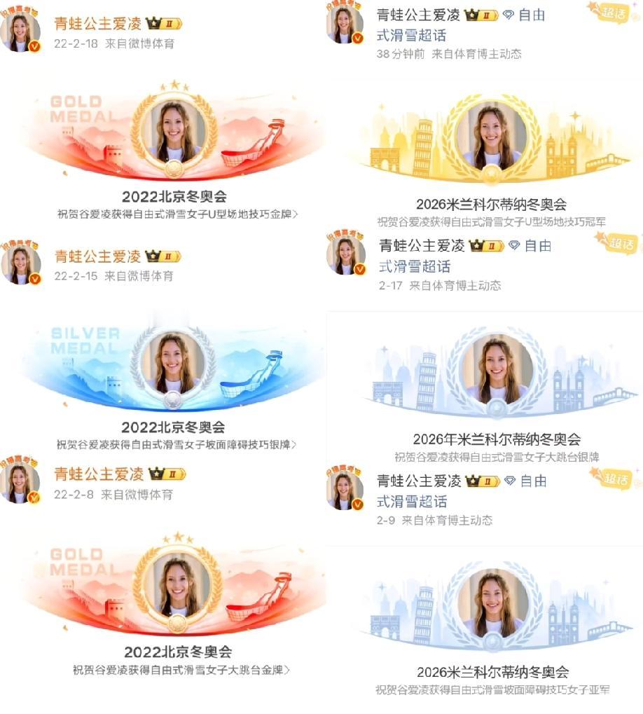 这样的谷爱凌，是不是可以称之为“自由式滑雪项目上历史最佳”？两届冬奥会上，分别在