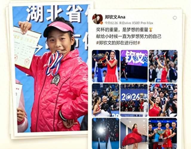 读懂郑钦文：奖杯很重，但托住梦想的是一家人