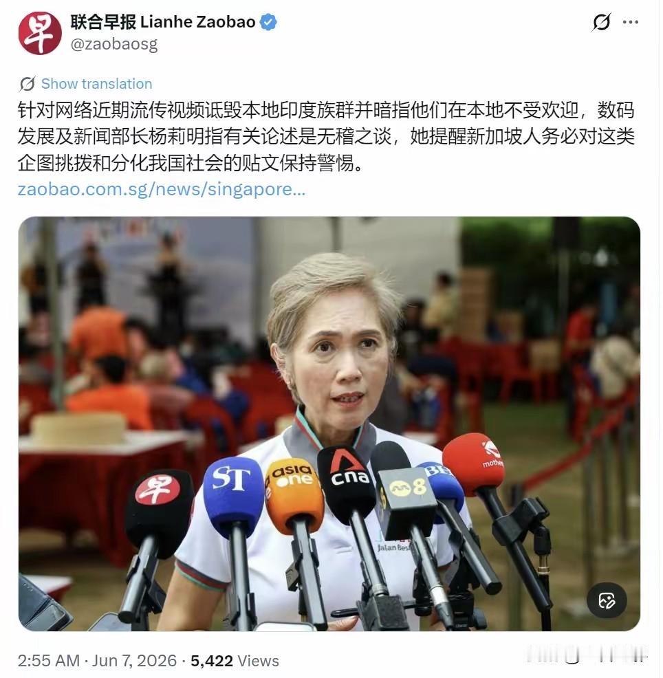 6月7日，新加坡联合早报曝出重磅舆论事件。针对网络上流传的民间视频与言论，以及外