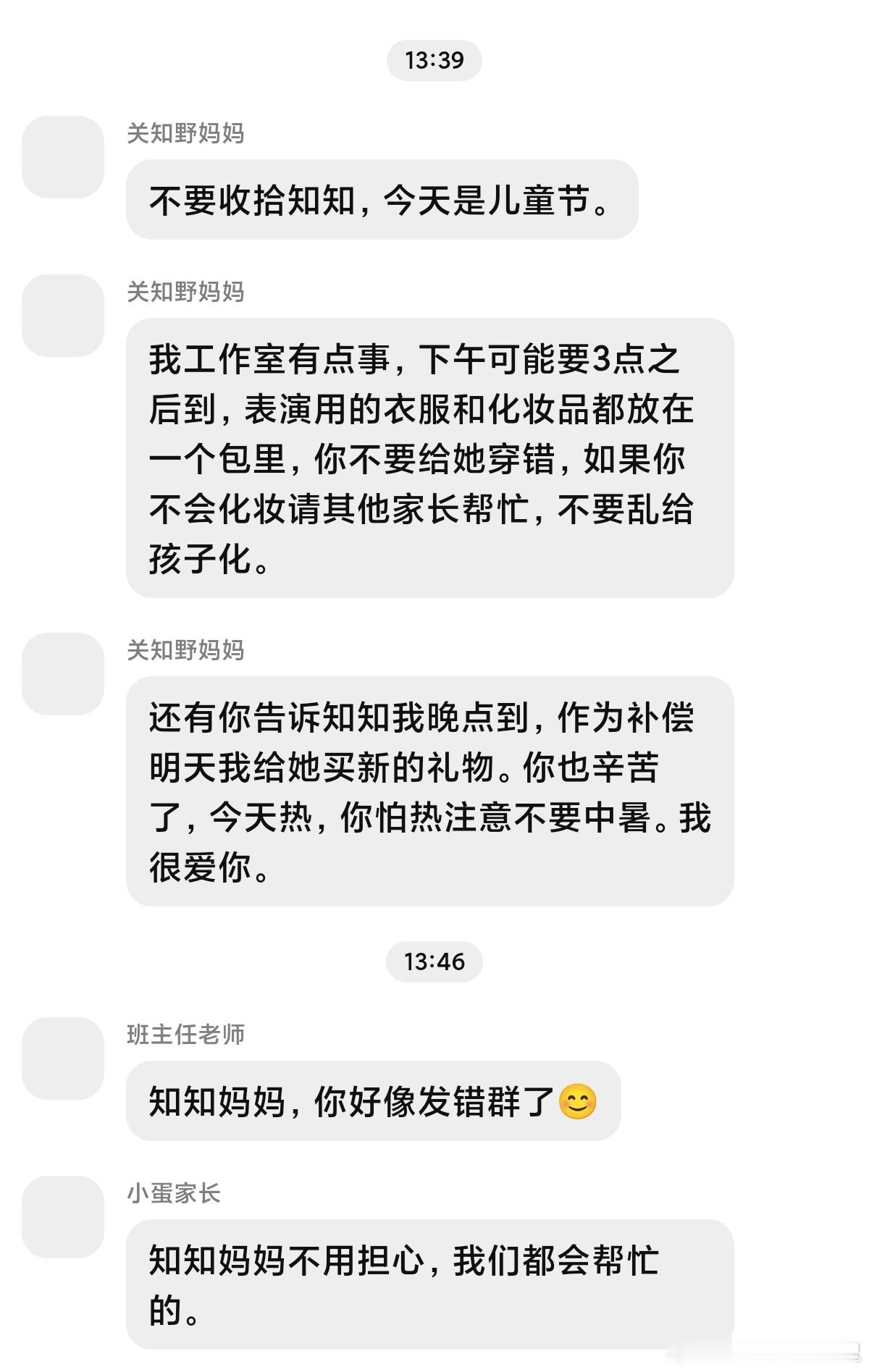 携一家三口祝大家六一儿童节快乐！ 