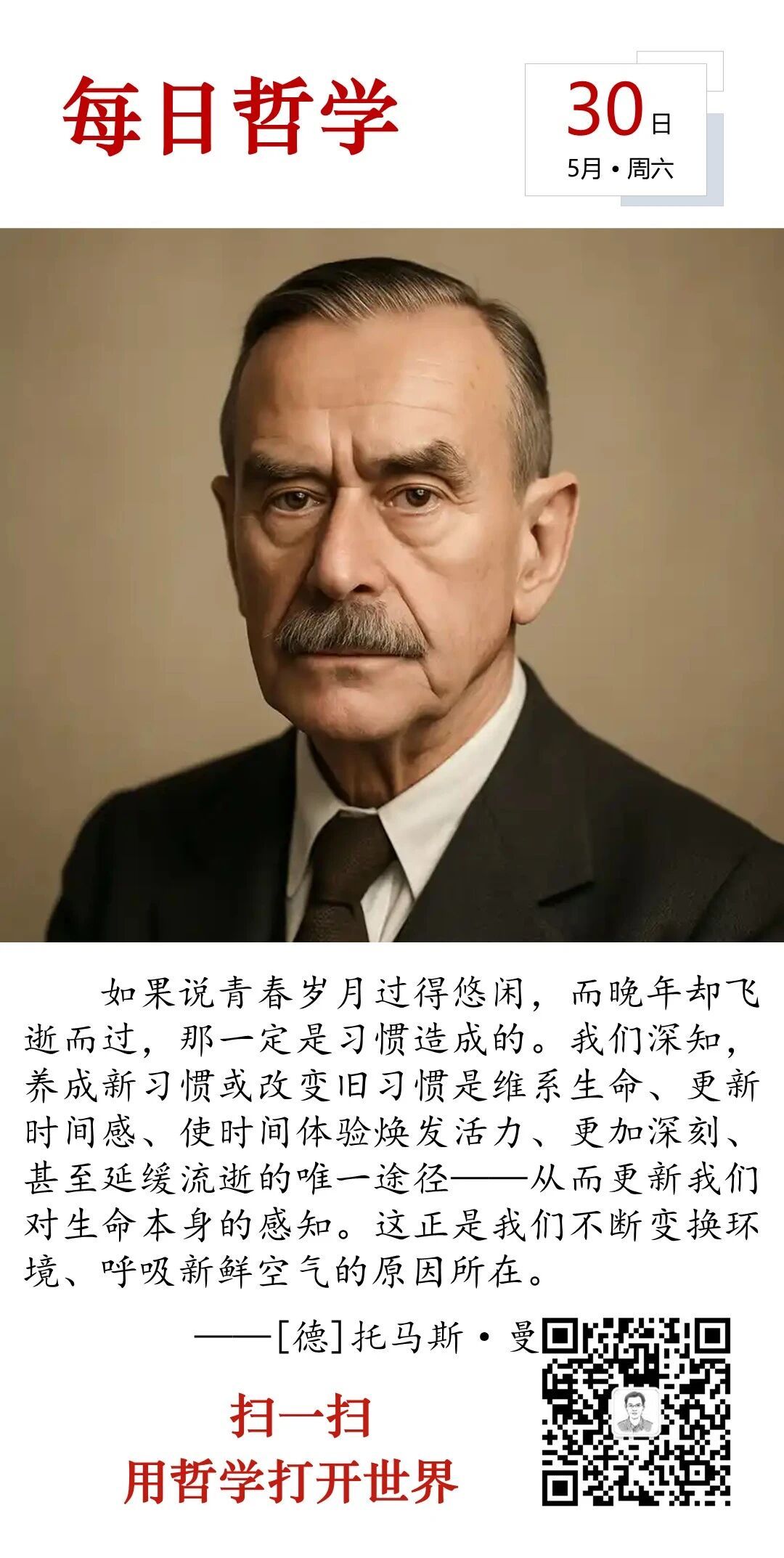 人生思悟  理性的人使自己适应世界；不理性的人则坚持使世界适应自己。因此，一切进