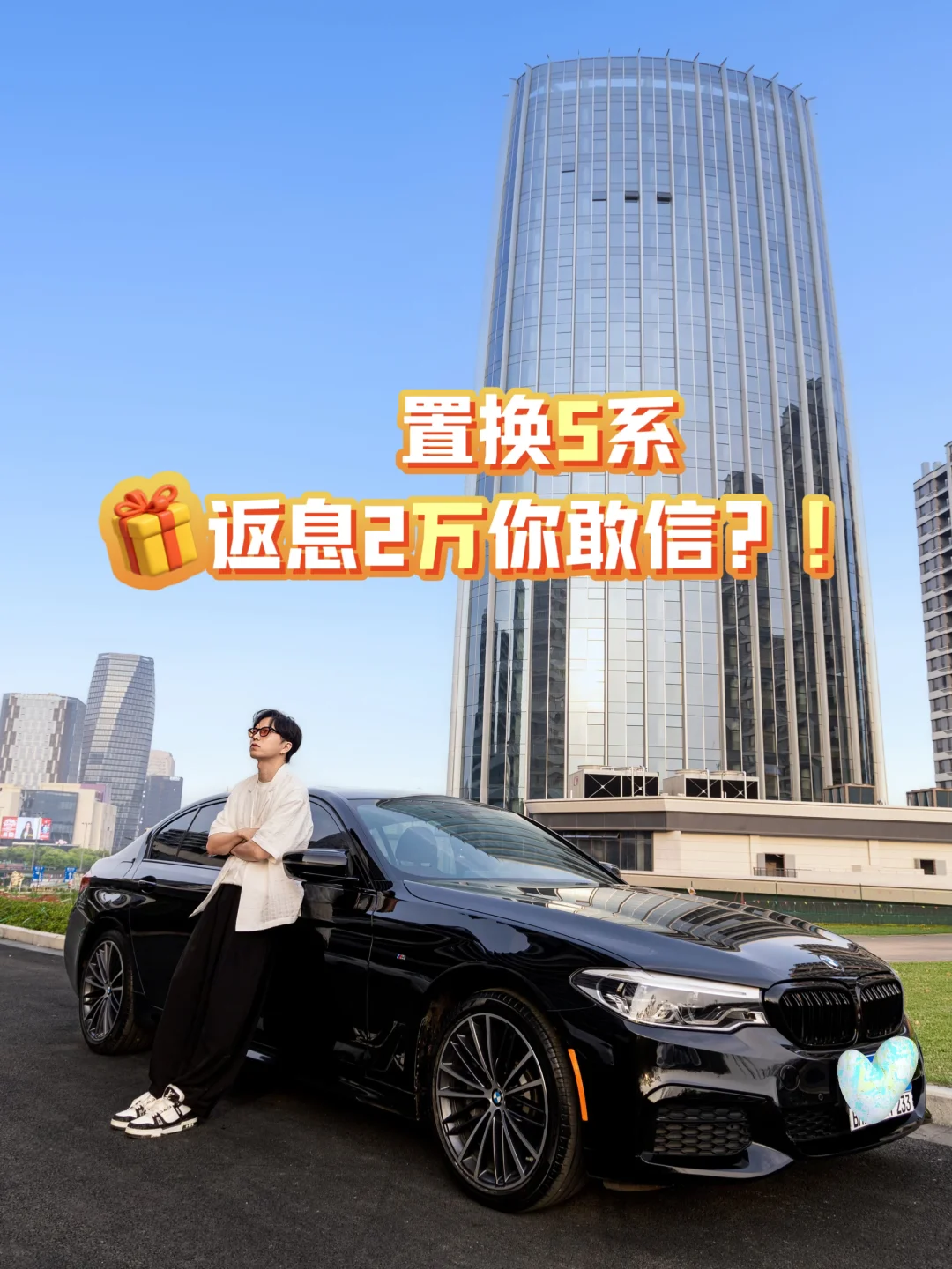 6年5系老车主，真实用车感受+近期置换心得