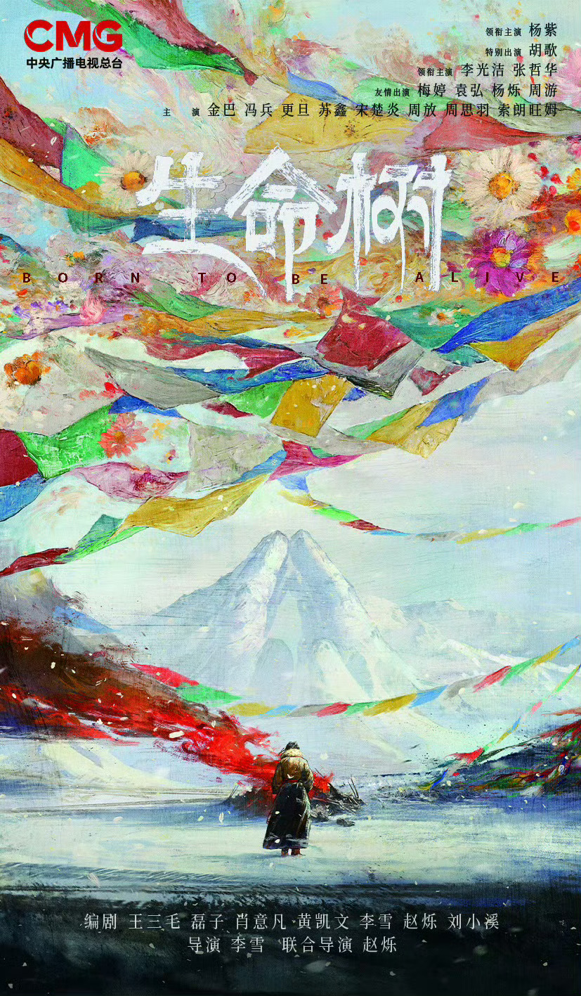 杨紫《生命树》月底杀青，预计11月进组《玉兰花开君再来》 ​​​