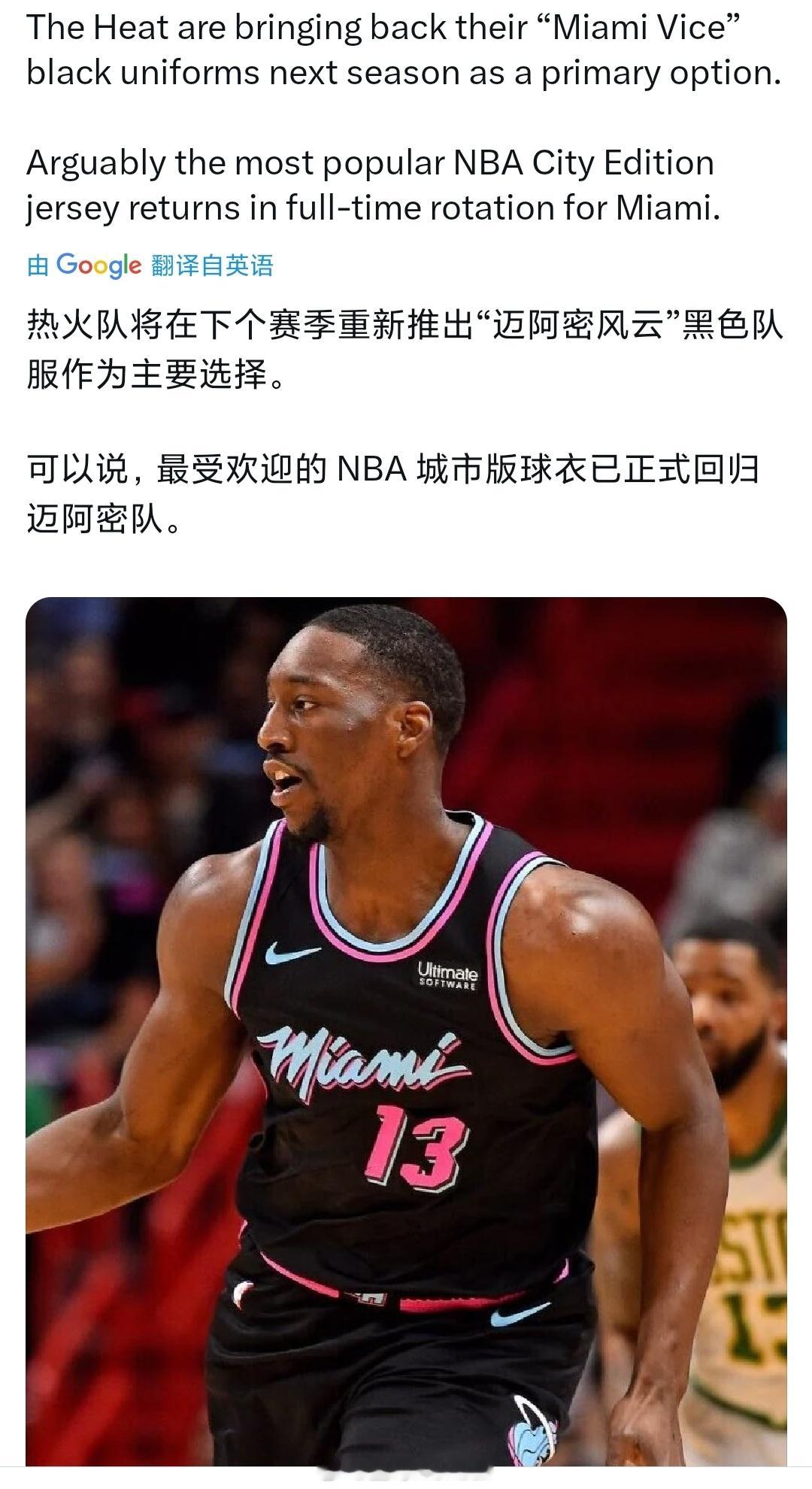 下赛季主推罪恶都市球衣了[偷笑][偷笑][偷笑]，终于不用"heat cultu