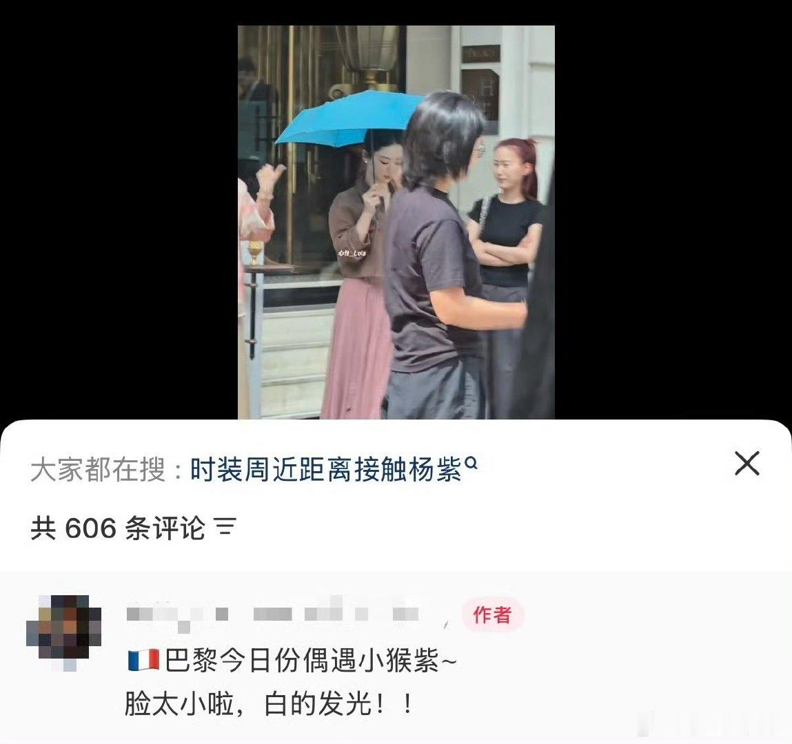 终于看到巴黎的杨紫了杨紫行程 真脚不着地了终于看到巴黎的杨紫了、好美呀 