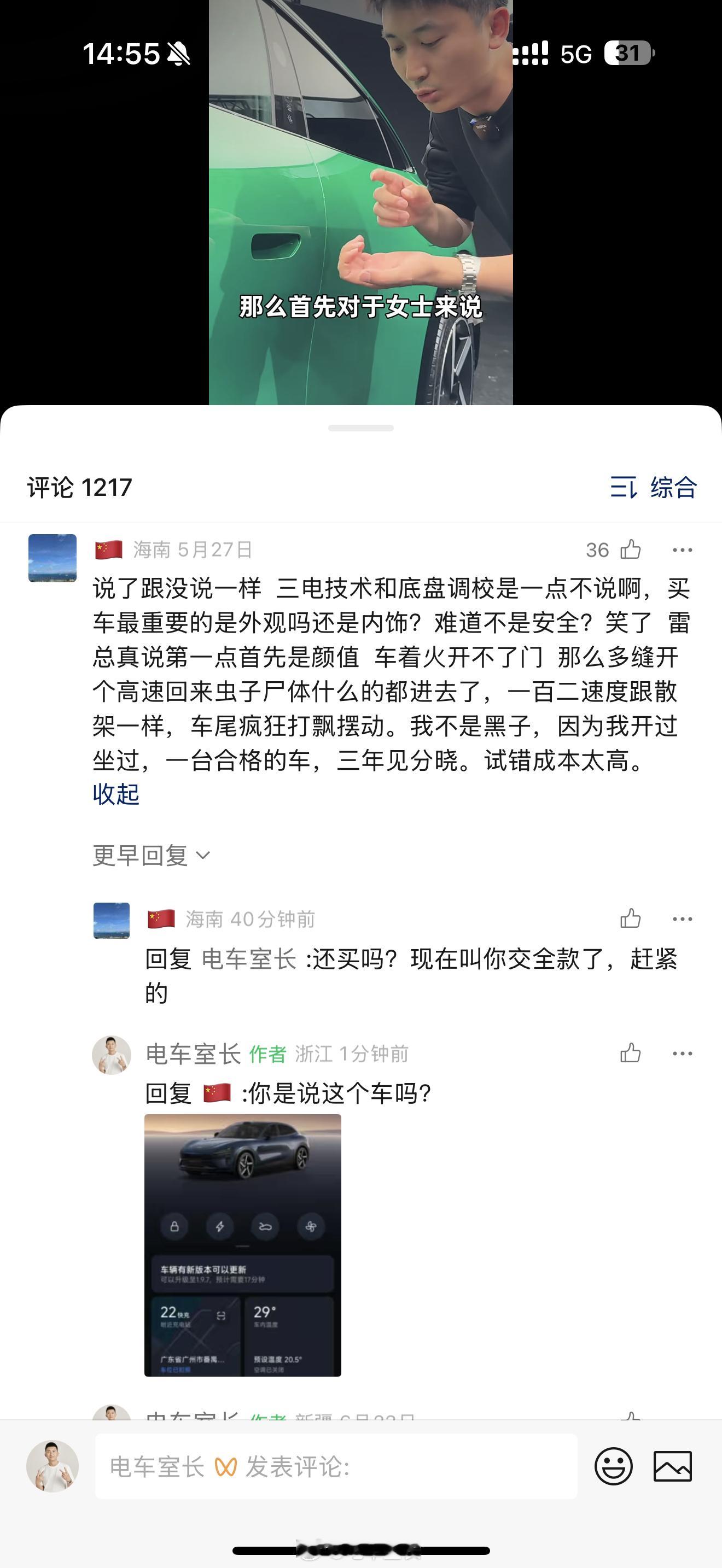 有个米黑，5月来我评论区辩论半天，当时是静态拍摄说我不聊动态现在三个月过去了特地