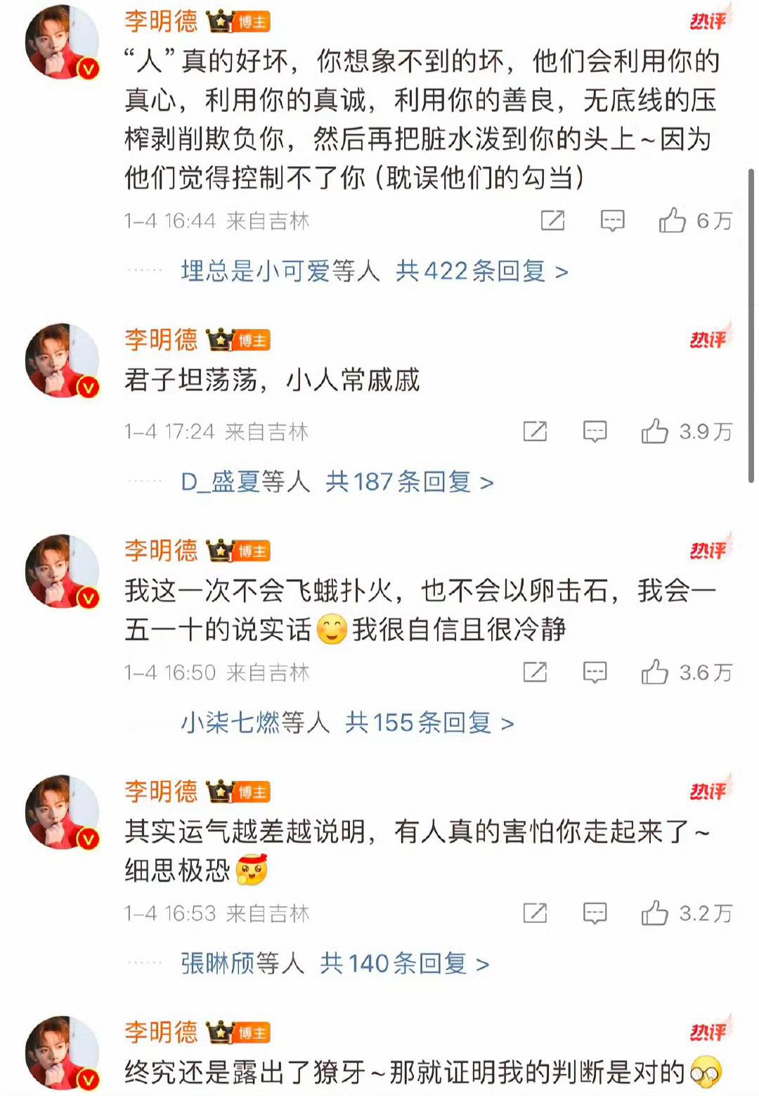 忍就是赵露思不忍就是李明德 忍就是赵露思不忍就是李明德，水好深啊！希望大家都能好
