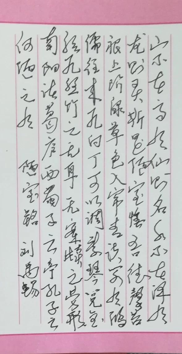 分享今日练字硬笔行草刘禹锡的《陋室铭》