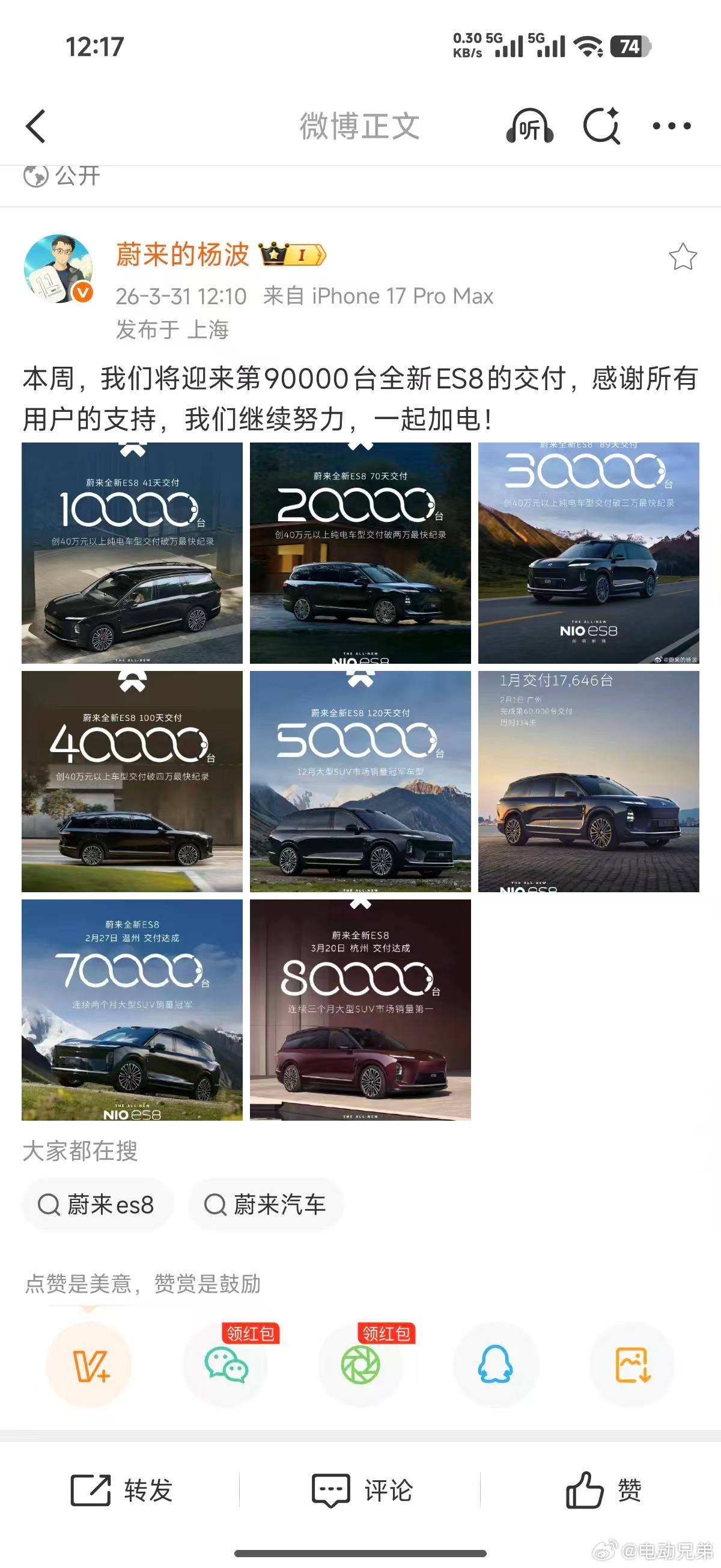 这种气势和风格，还是蔚来吗哈哈哈 ES8的订单怎么还没消耗完