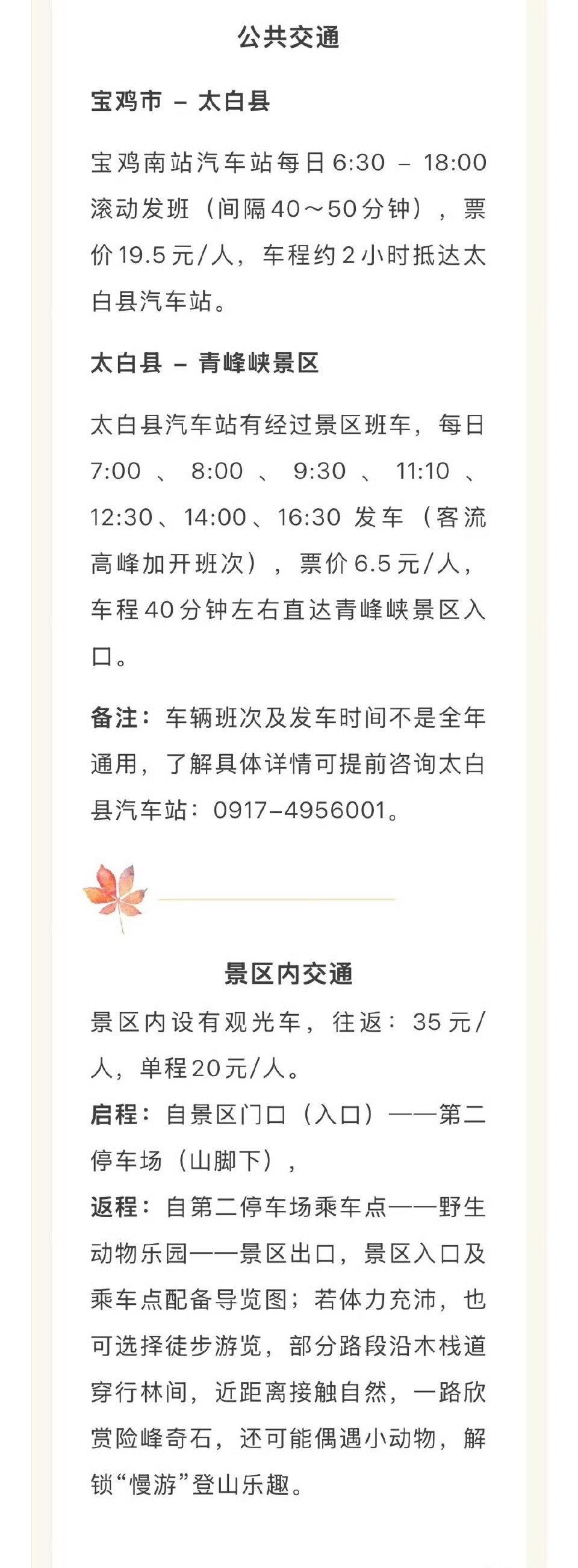 宝鸡青峰峡藏不住的宝藏景区看中国来宝鸡，[哇][哇]库卡察在宝鸡欢迎大家来玩 ​