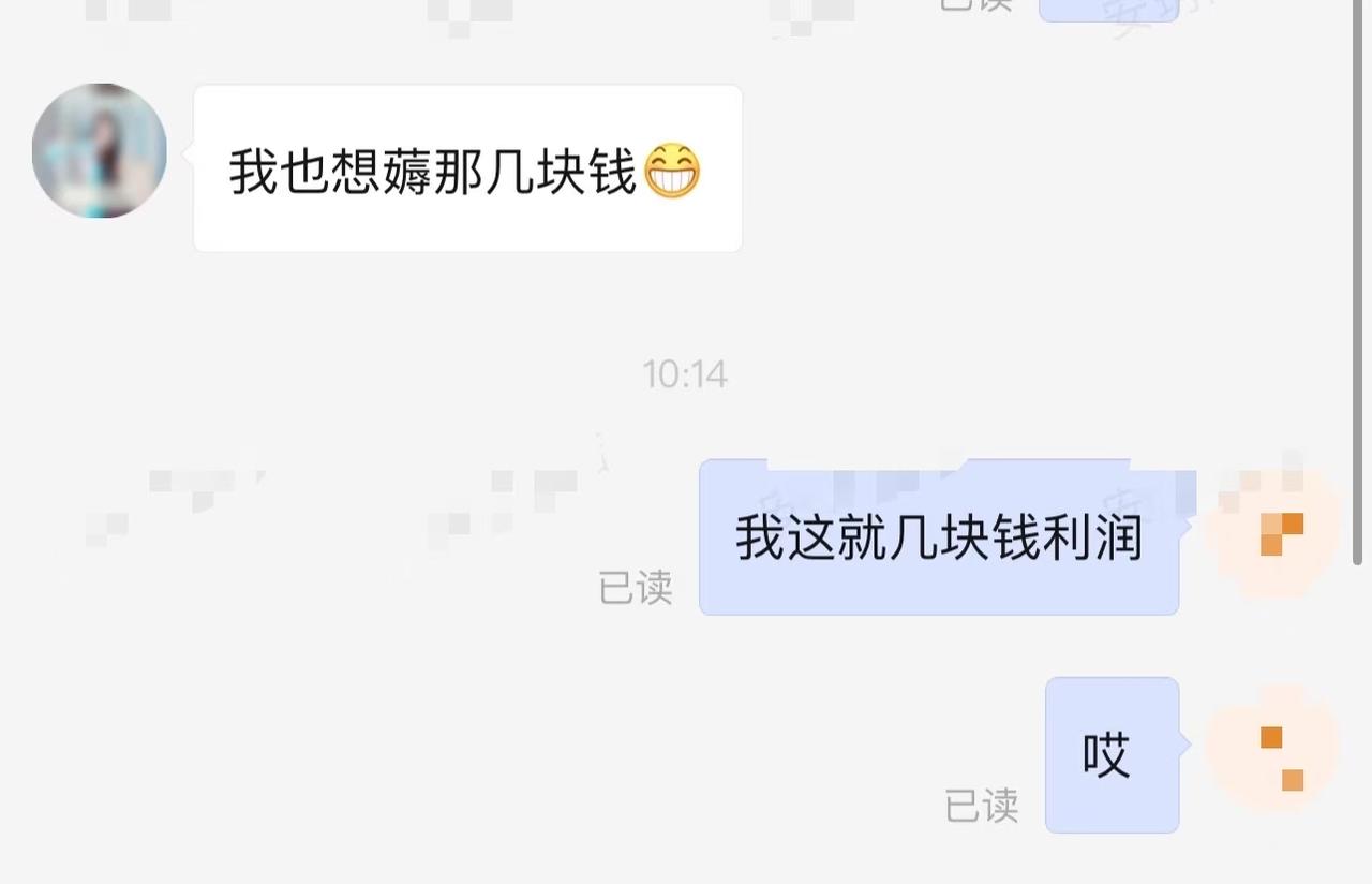 不知道你们遇过吗，做拼多多最无力的，不是没订单，是一单就几块钱的利润，还要被人当