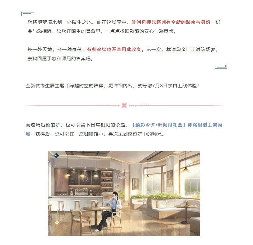 卧槽我算是知道这次生日为啥出现代卡了，原来是为了手游上新画的，你这个jh 