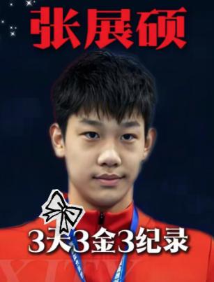 张展硕在本届全运会上的表现，已经获得保底奖金450万左右，这还不包括追加奖金
他