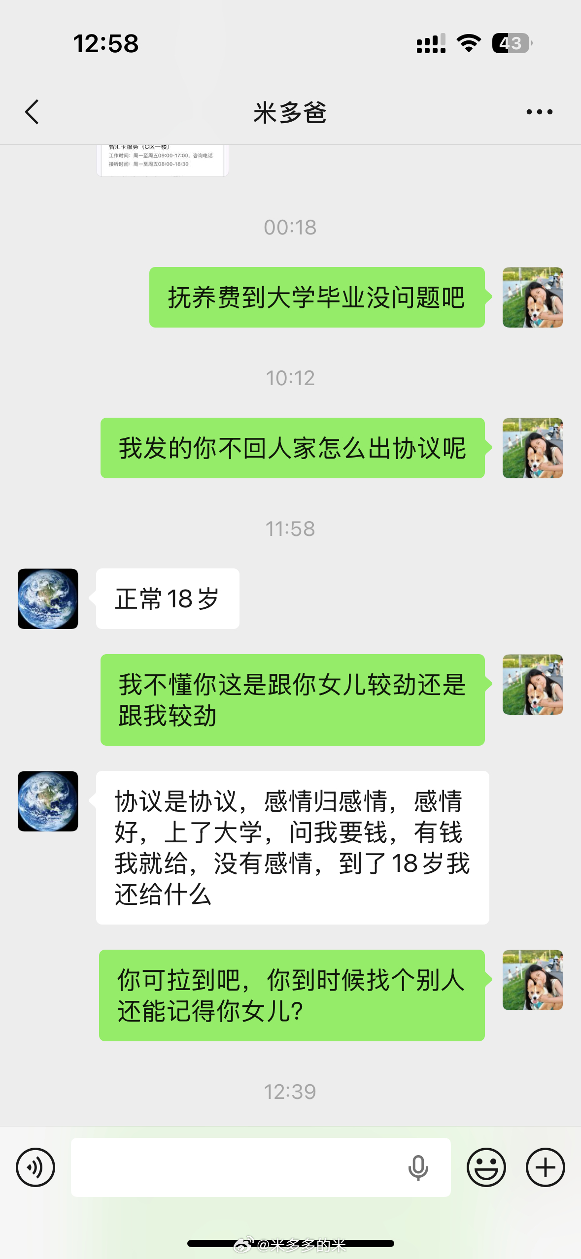 该说的都说了 