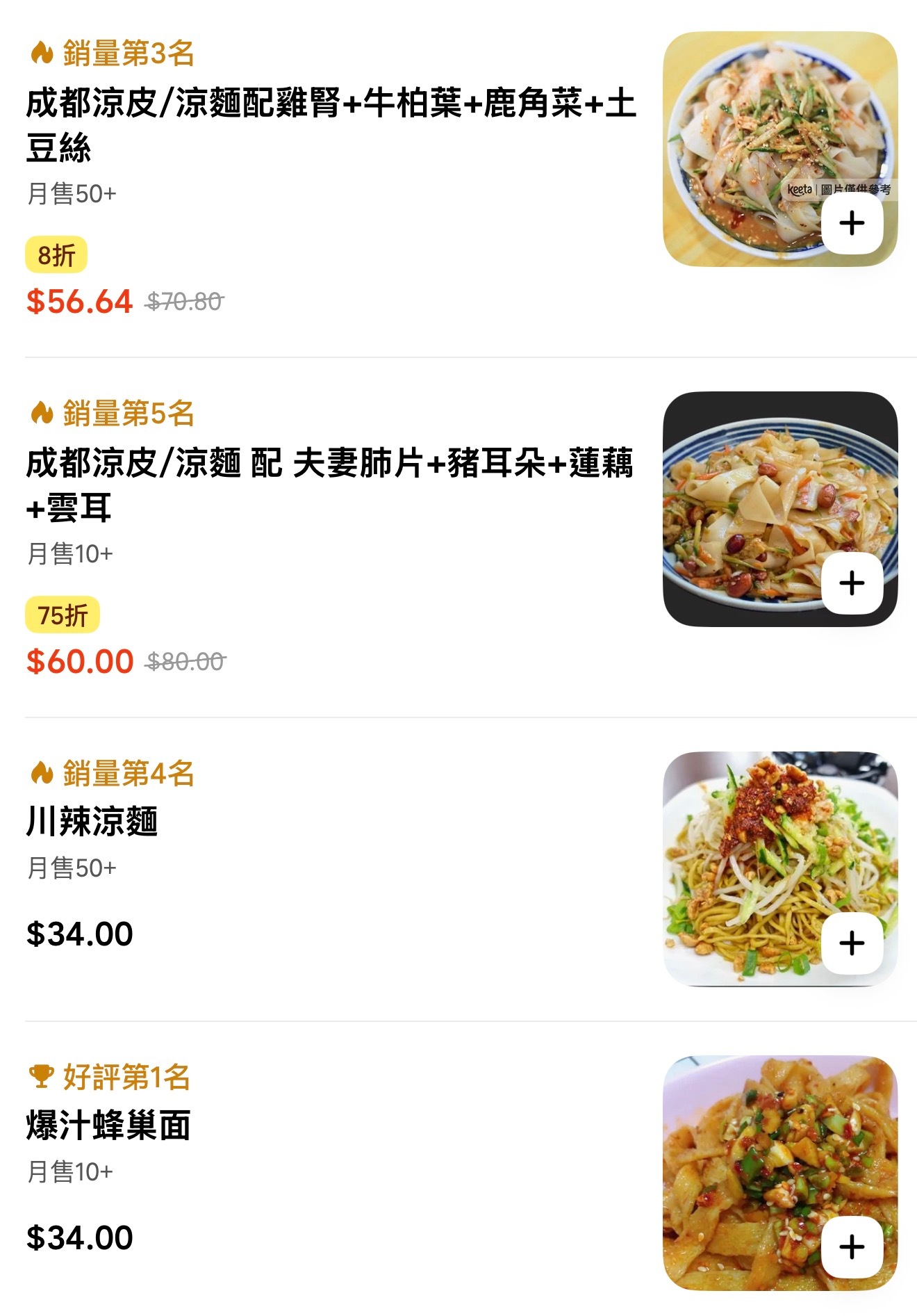 超級餓⋯⋯⋯為什麼不能點不辣 二編：好的我決定挑戰下 