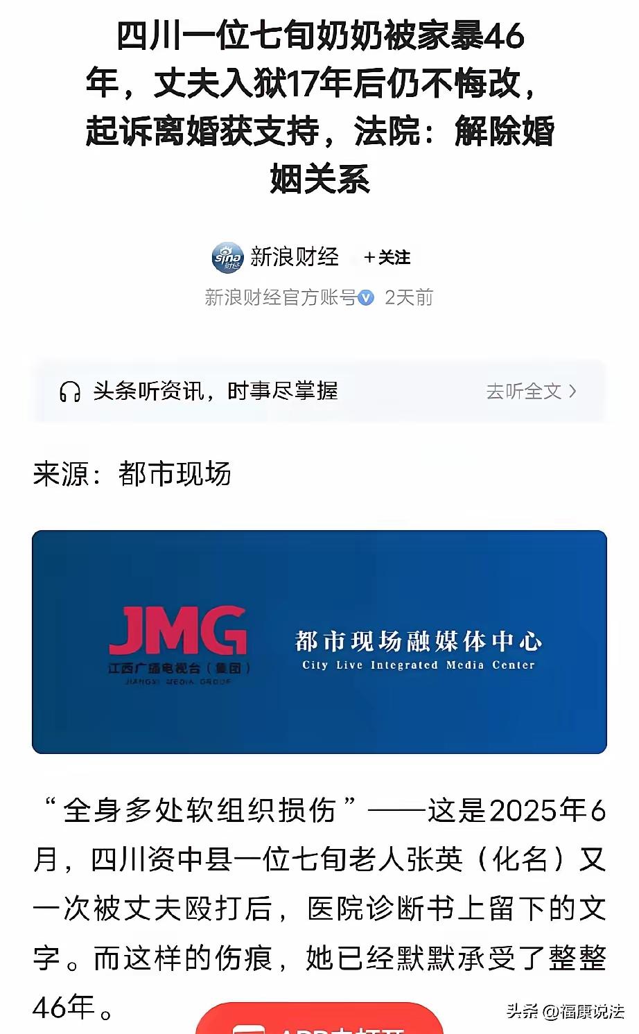 “忍了46年，70岁还被往死里打！”丈夫入狱17年出狱后家暴更狠，法院终于判了