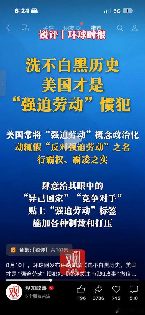 美国佬太可恶了！打倒美国佬！ 