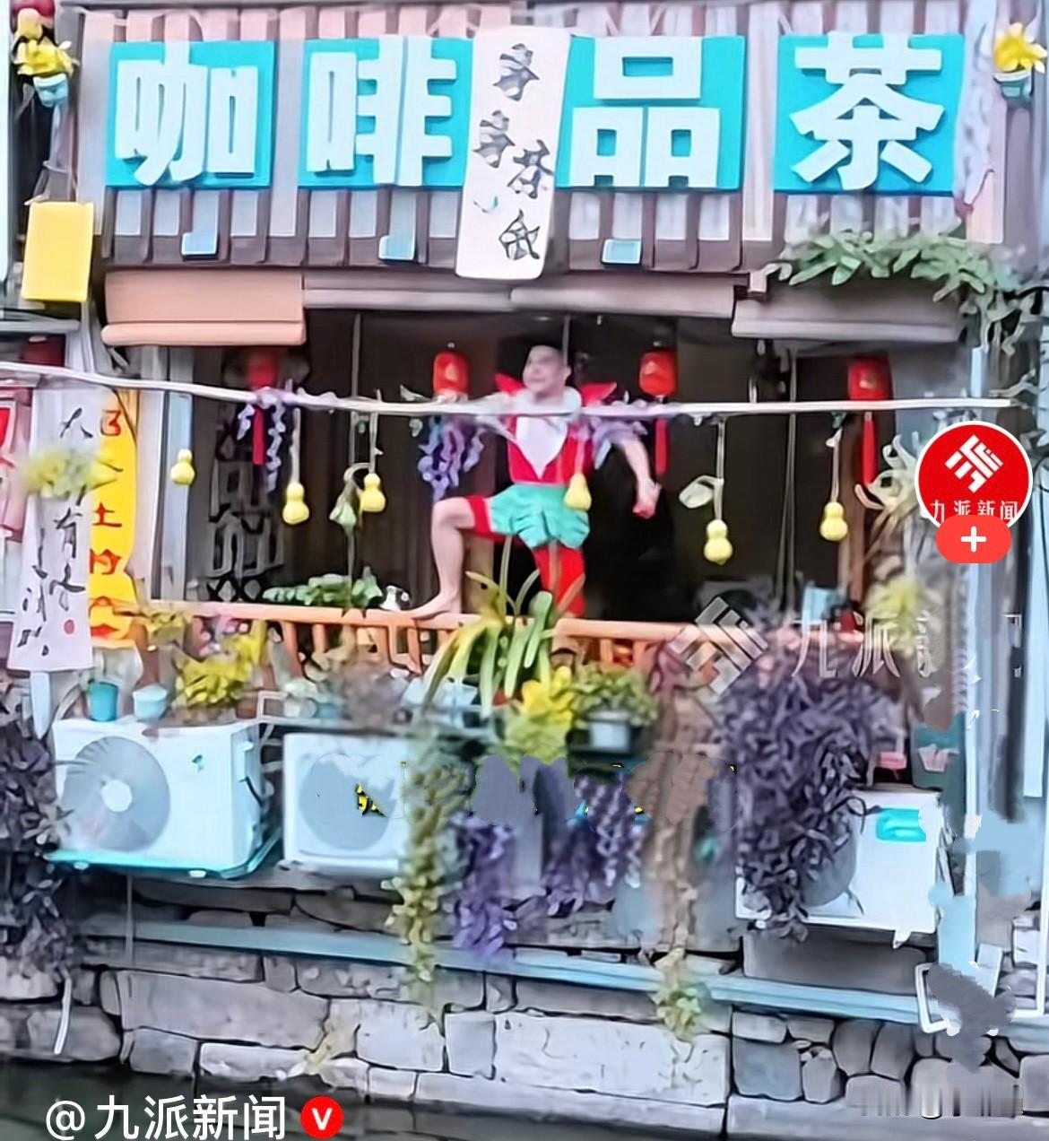 太无语……
近日，浙江绍兴书圣故里，75岁的陈金敖爷爷，为了游客安全、也为自己求