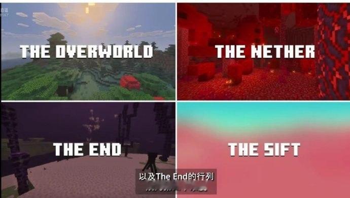 【The Sift】《我的世界》在2026年9月27日的Minecraft Li